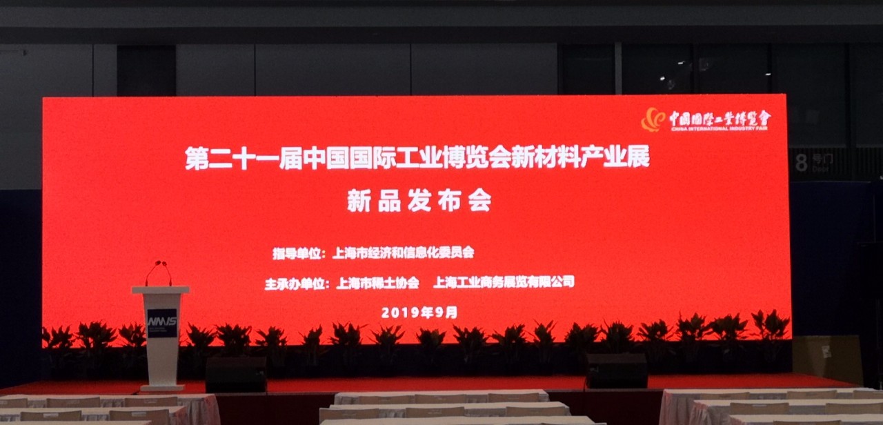 碳歌新材受邀參加第二十一屆中國國際工博會