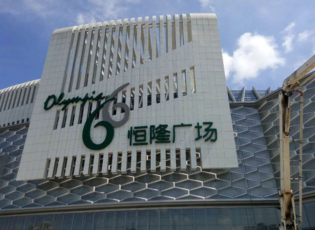 Dalian Heng Lung Plaza